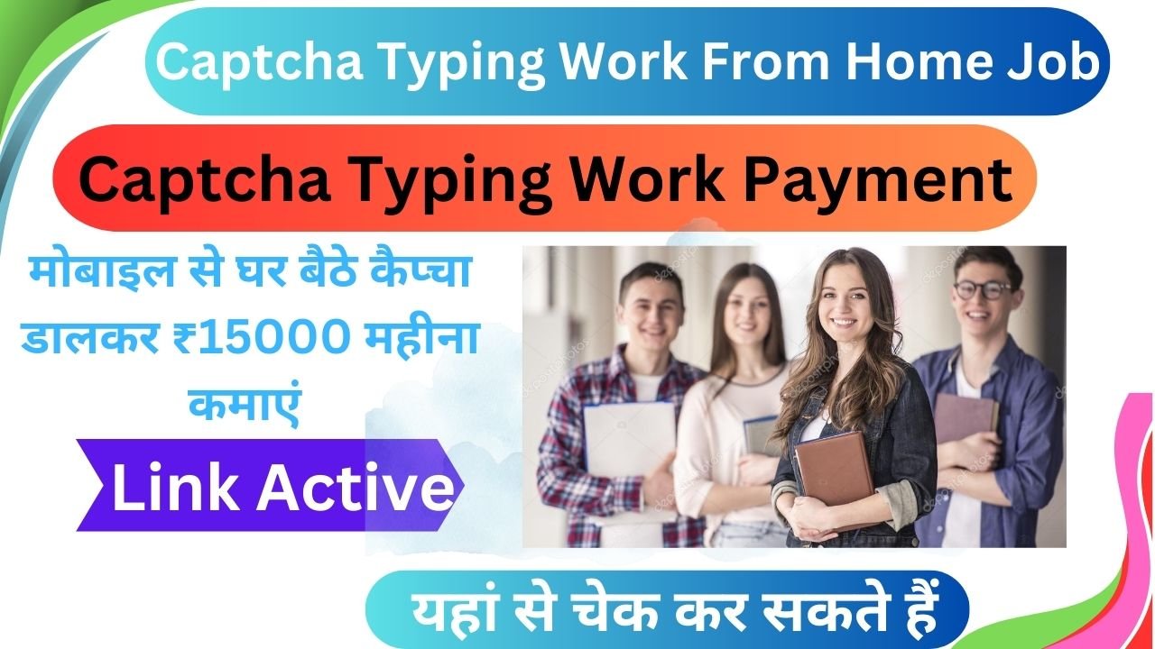 Captcha Typing Work From Home Job