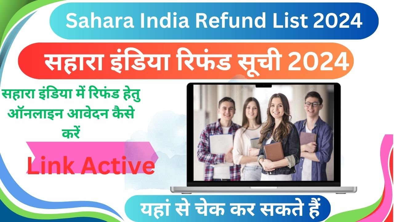 Sahara India Refund List 2024