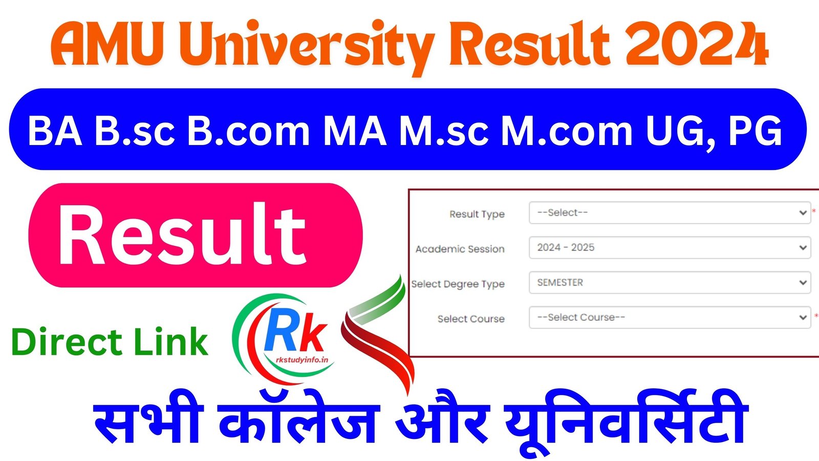 AMU University Result 2024