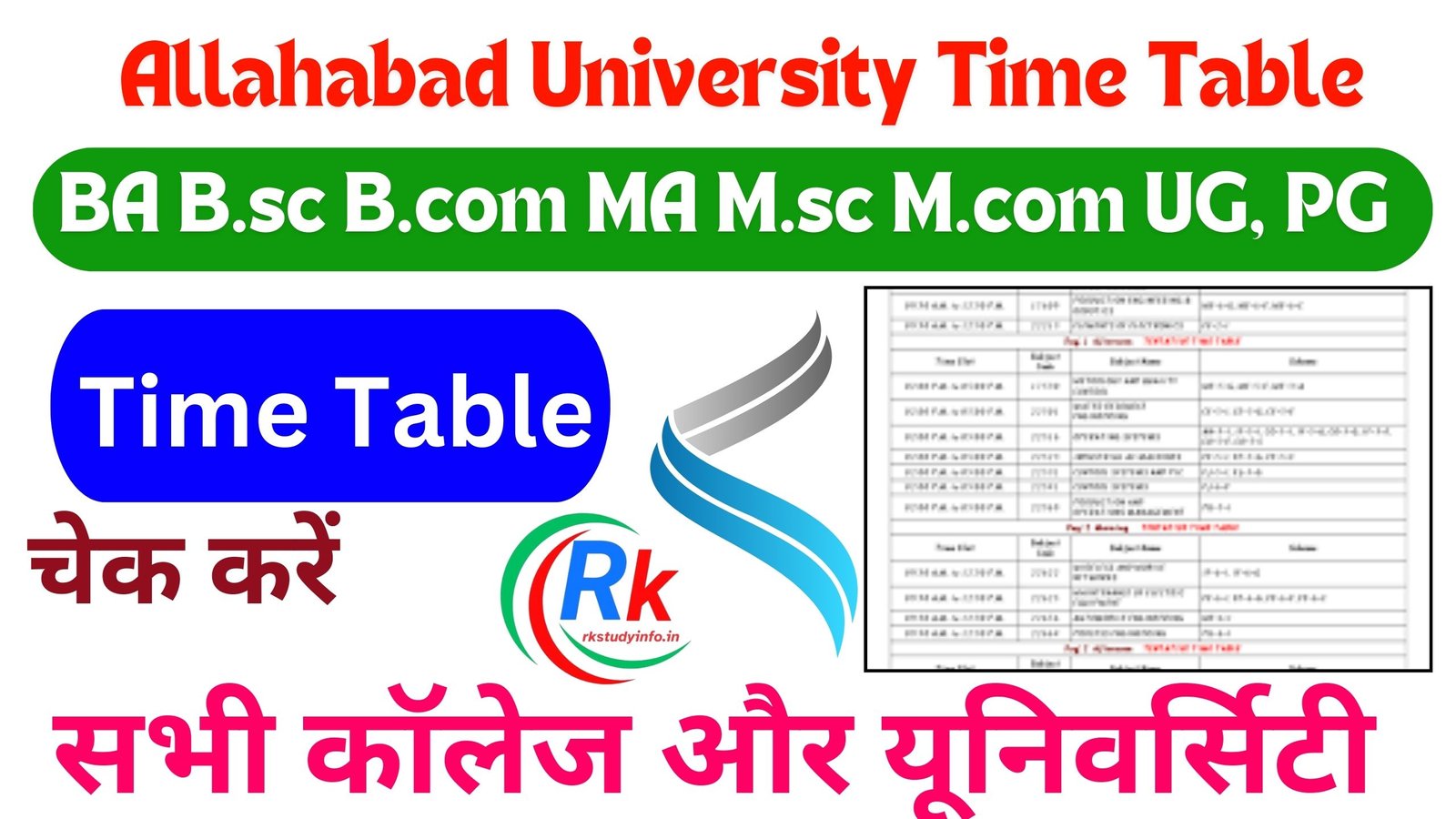 Allahabad University Time Table