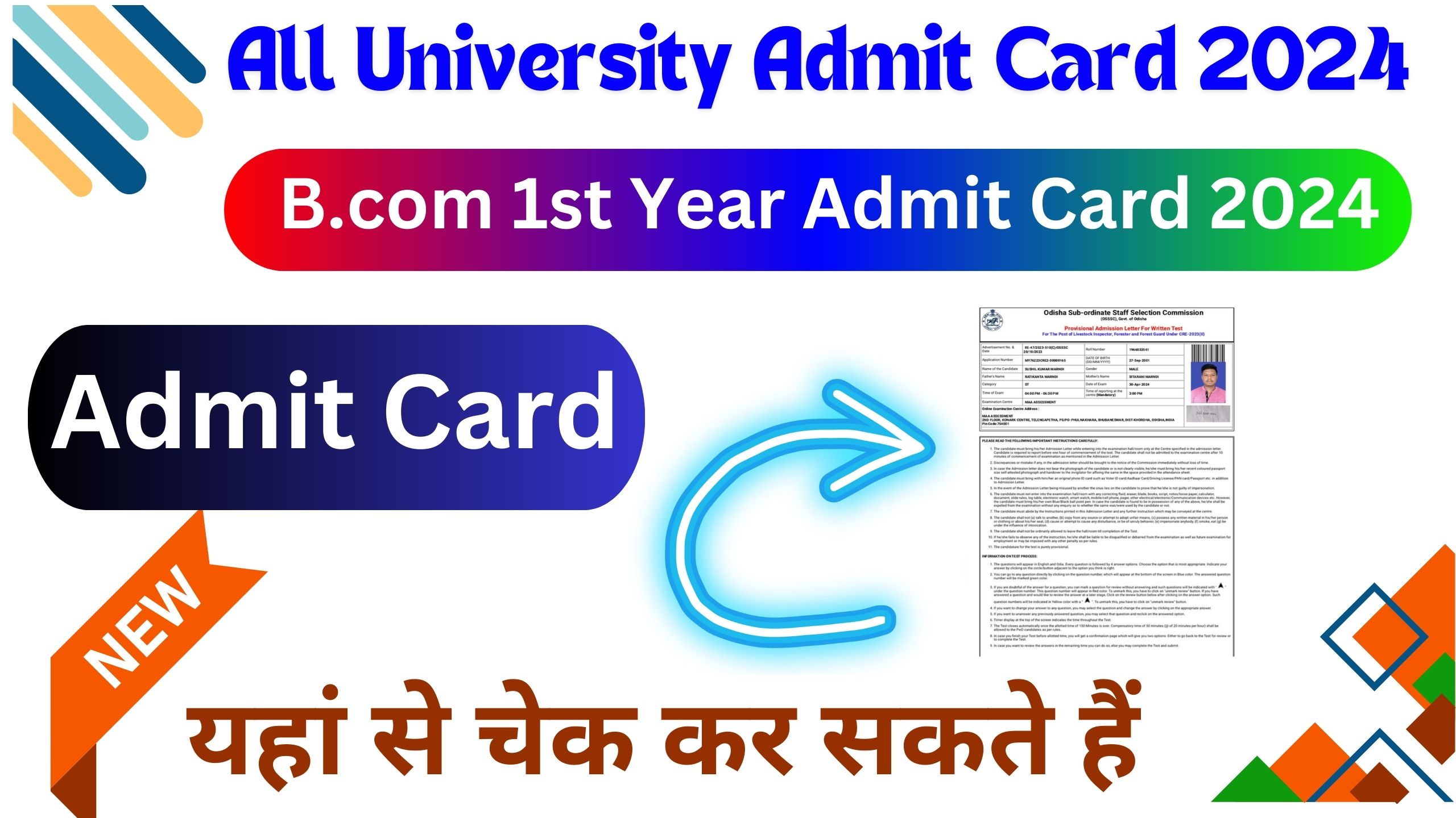 B.com 1st Year Admit Card 2024