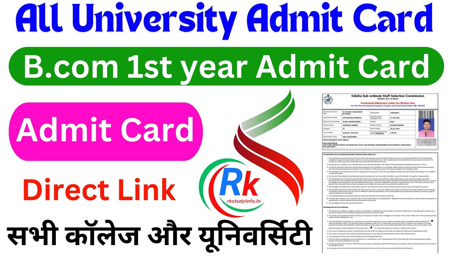 B.com 1st year Admit Card