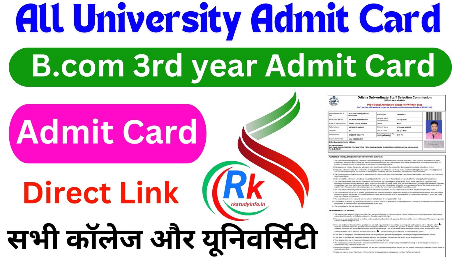 B.com 3rd year Admit Card
