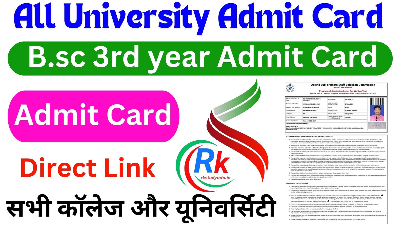 B.sc 3rd year Admit Card