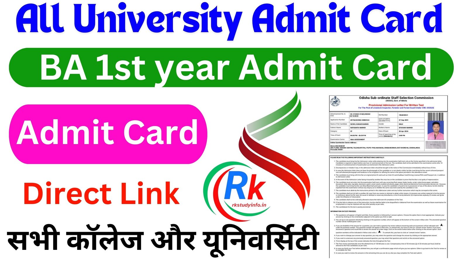 BA 1st year Admit Card