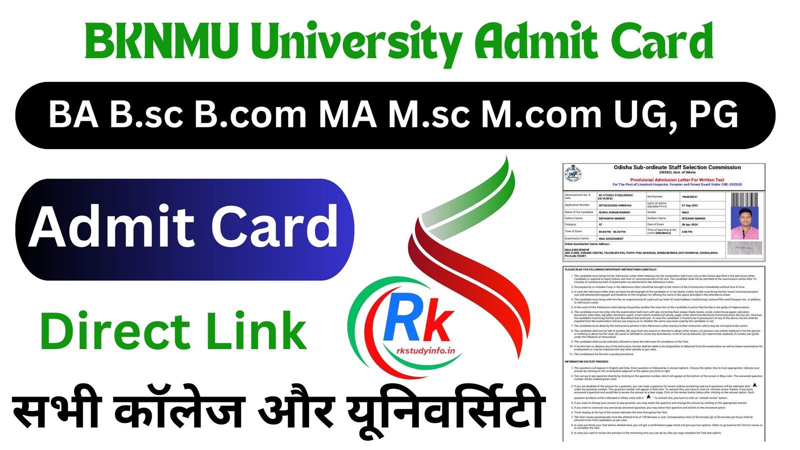 BKNMU University Admit Card