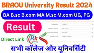DBRAU University Result 2024