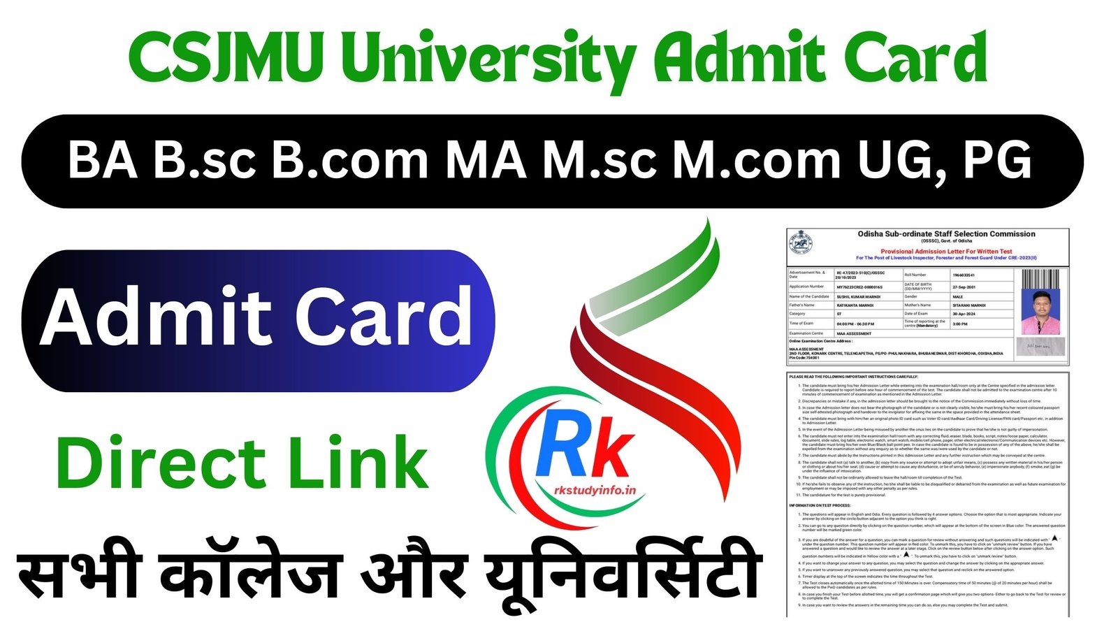 CSJMU University Admit Card