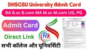 DHSGSU University Admit Card 
