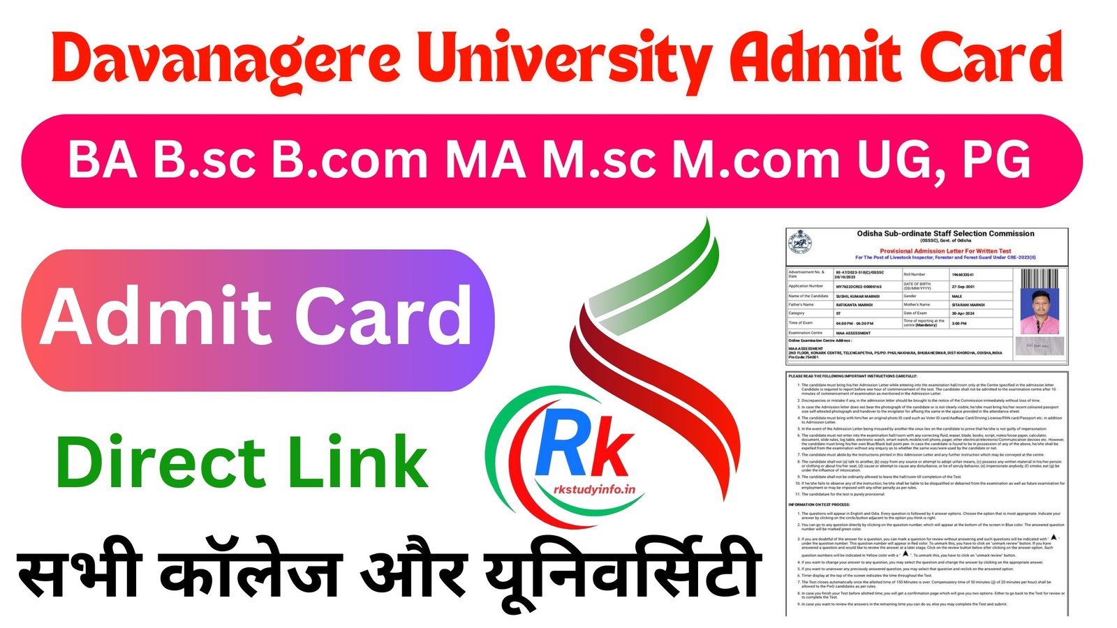Davanagere University Admit Card