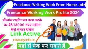 Freelance Writing Work From Home Job
