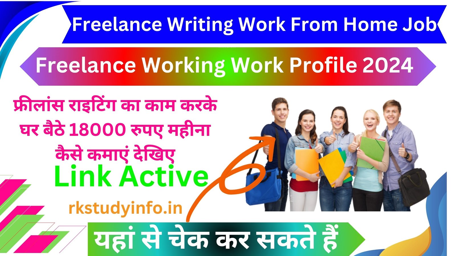 Freelance Writing Work From Home Job