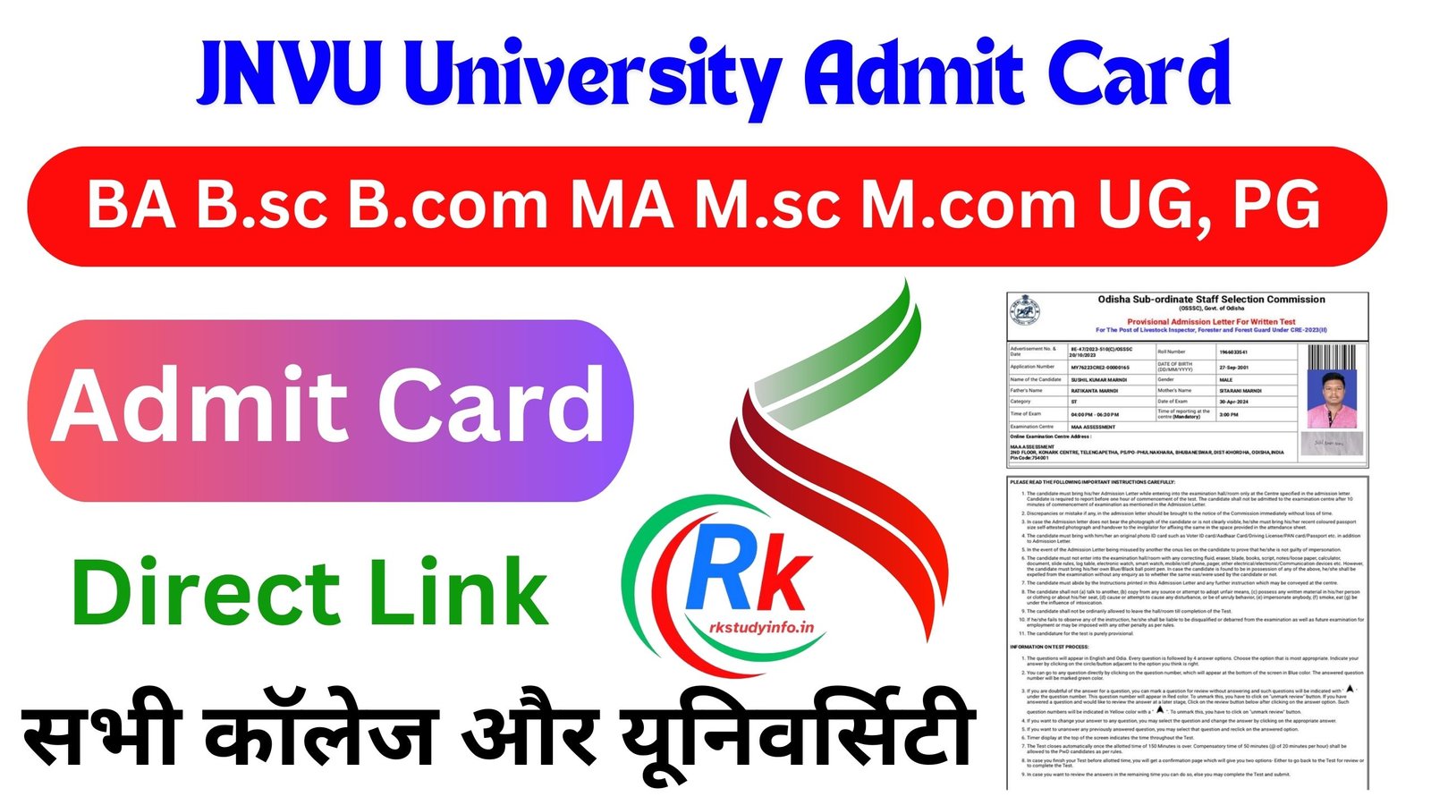 JNVU University Admit Card