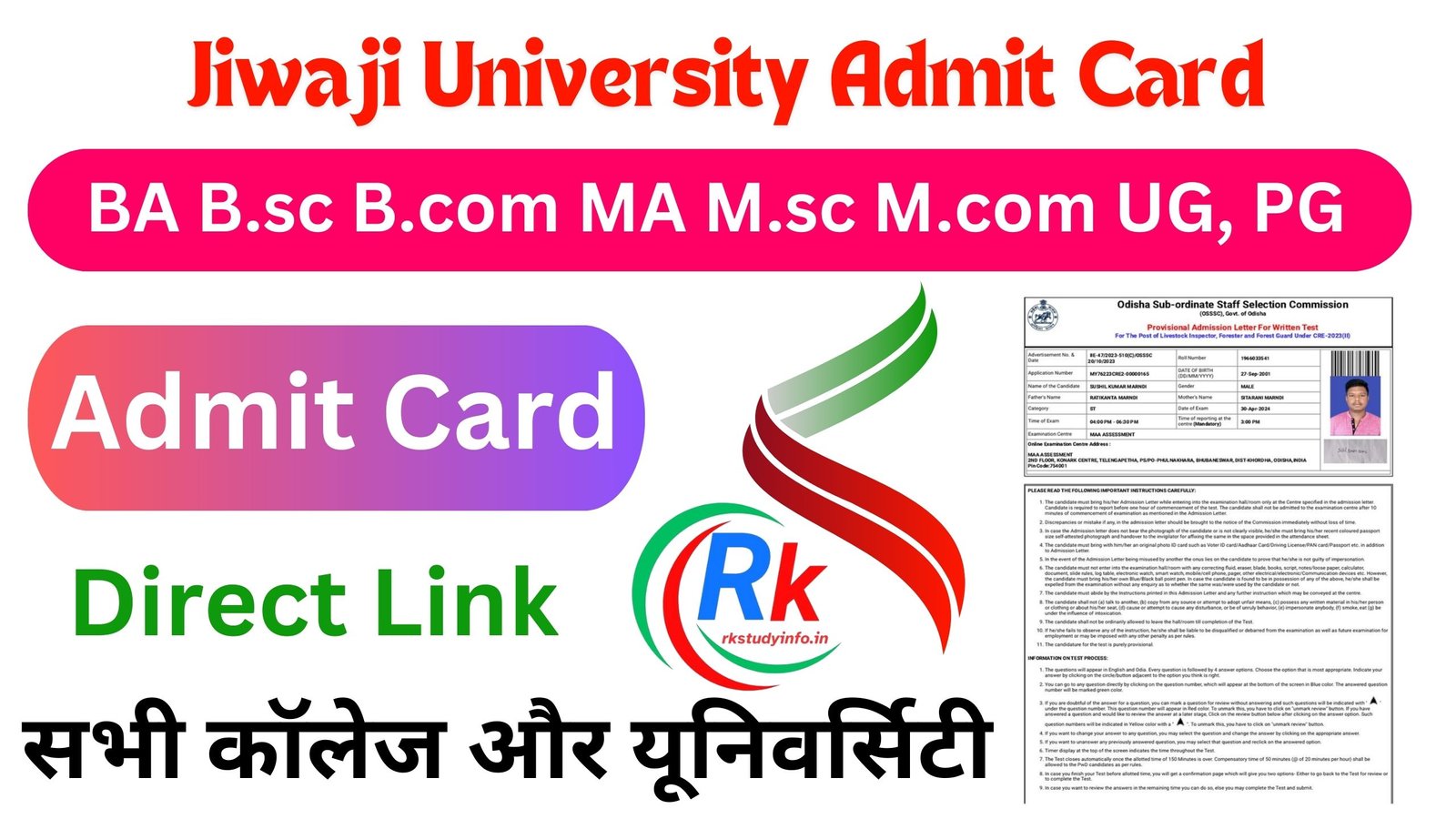 Jiwaji University Admit Card