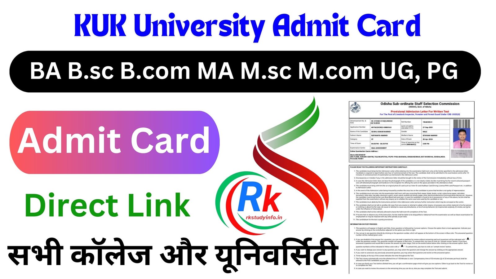 KUK University Admit Card