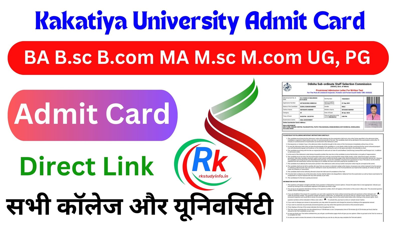 Kakatiya University Admit Card