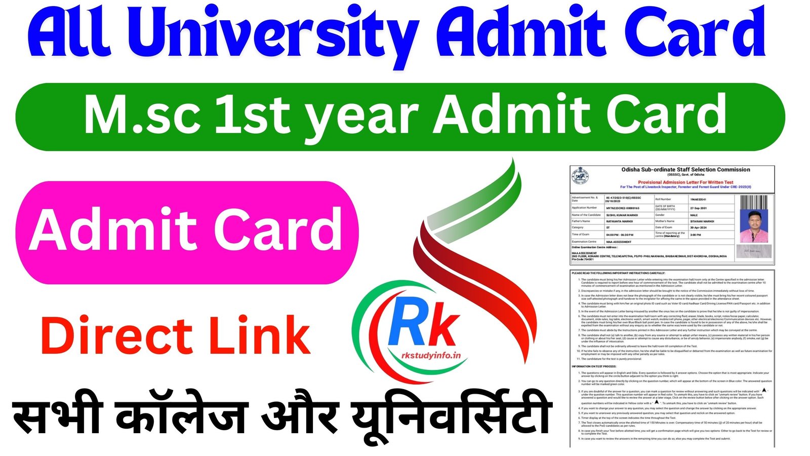 M.sc 1st year Admit Card