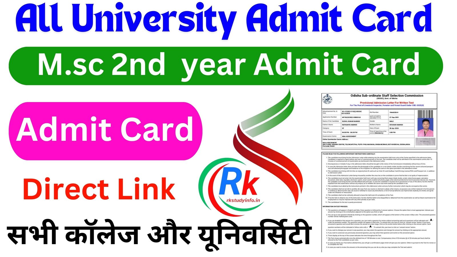 M.sc 2nd year Admit Card