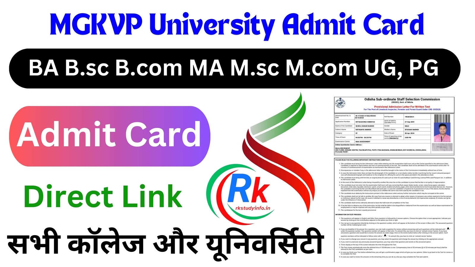 MGKVP University Admit Card