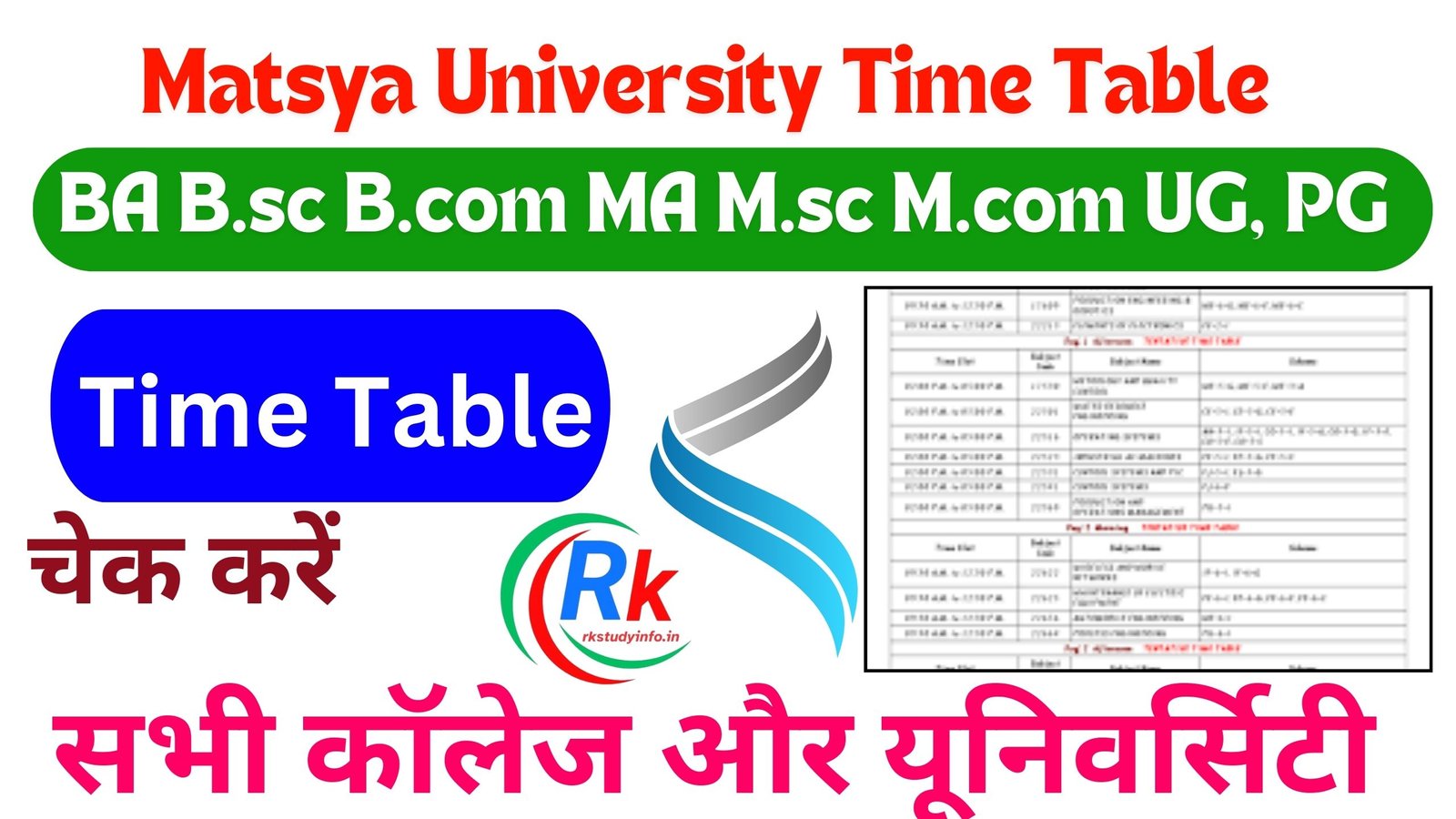 Matsya University Time Table