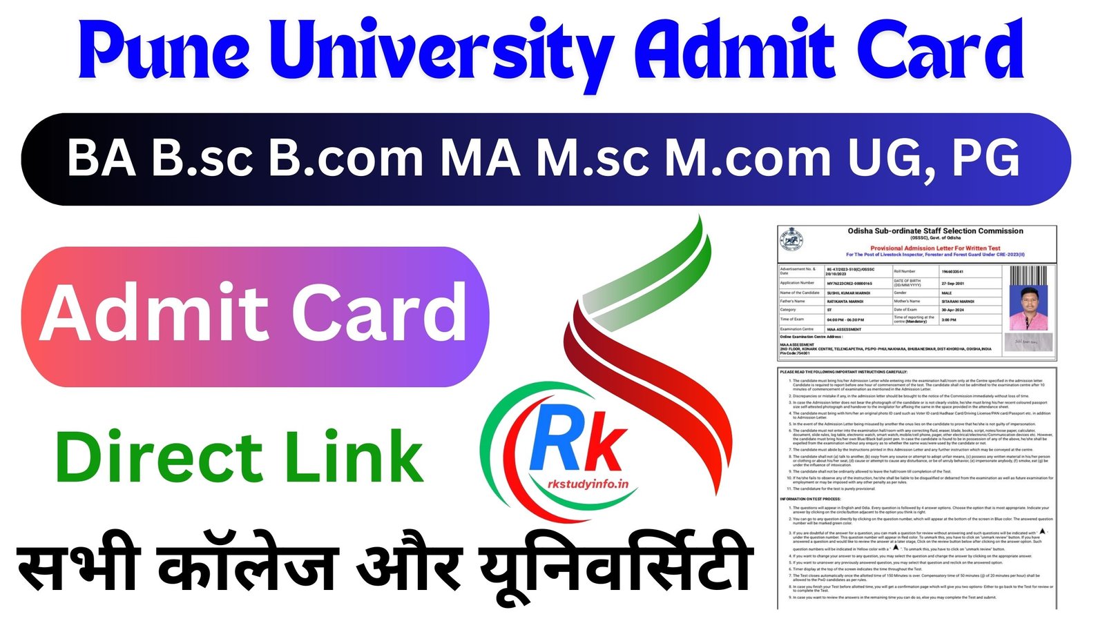 Pune University Admit Card