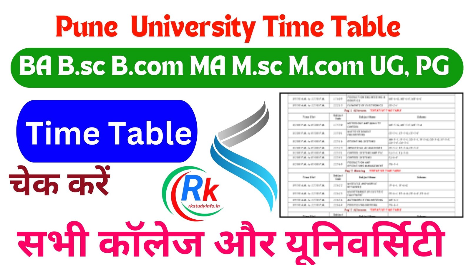 Pune University Time Table