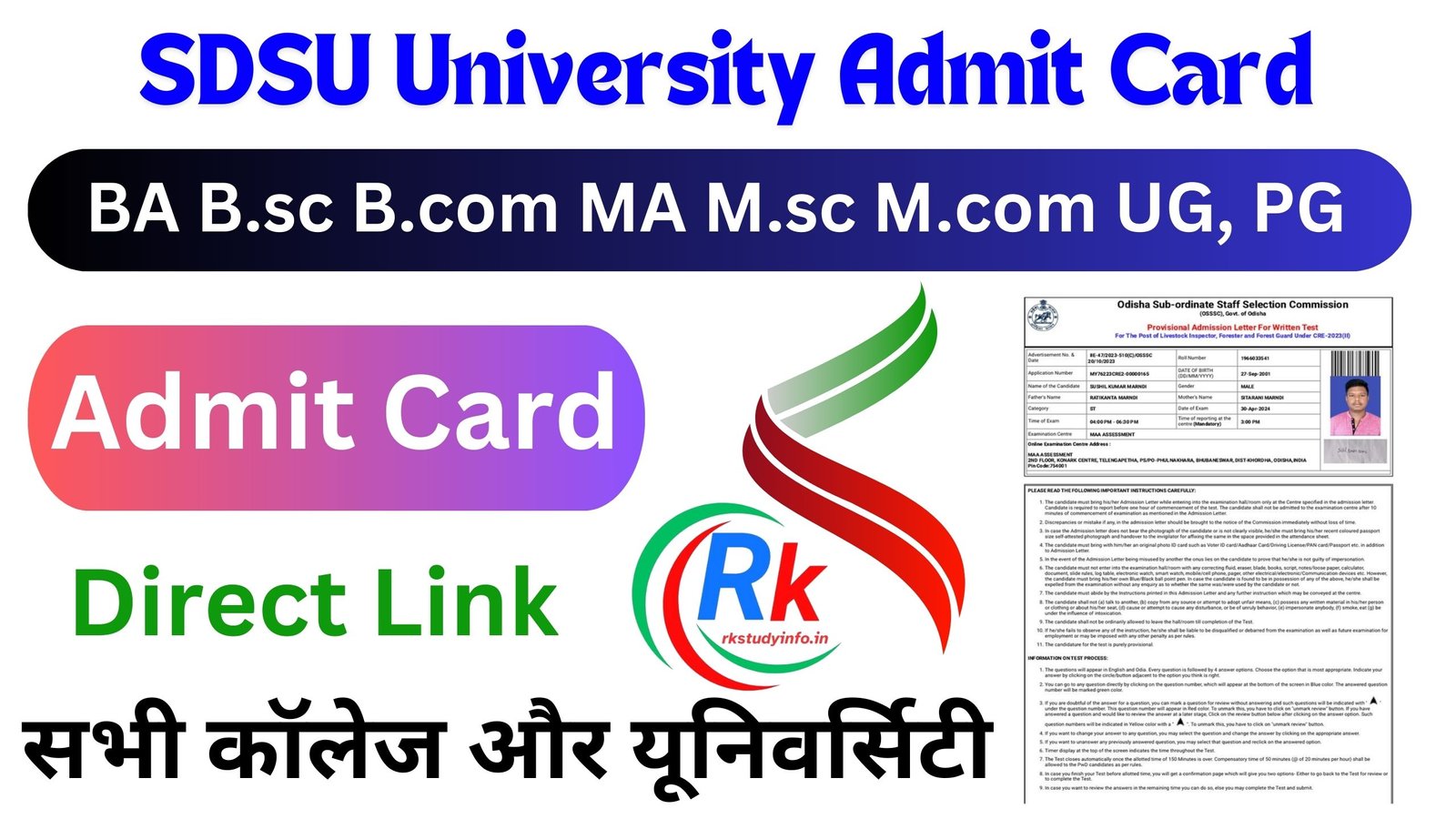 SDSU University Admit Card