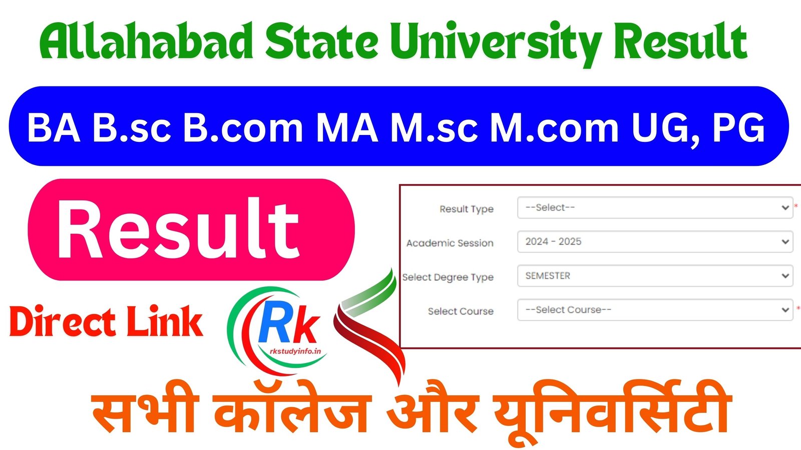 Allahabad State University Result