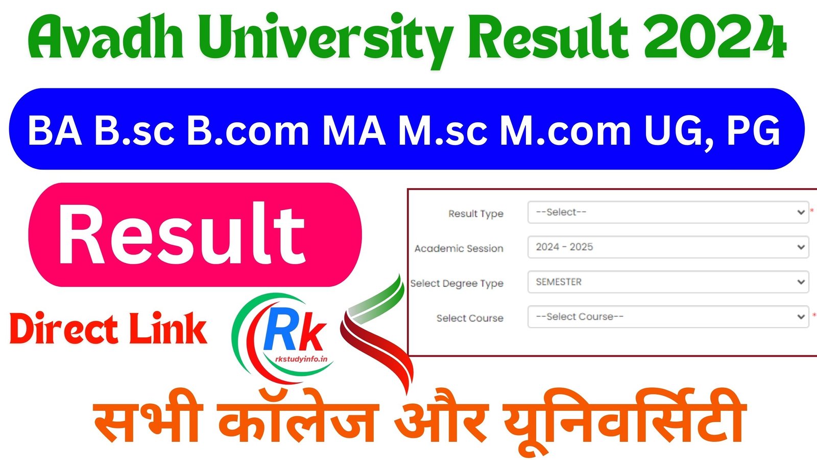 Avadh University Result 2024
