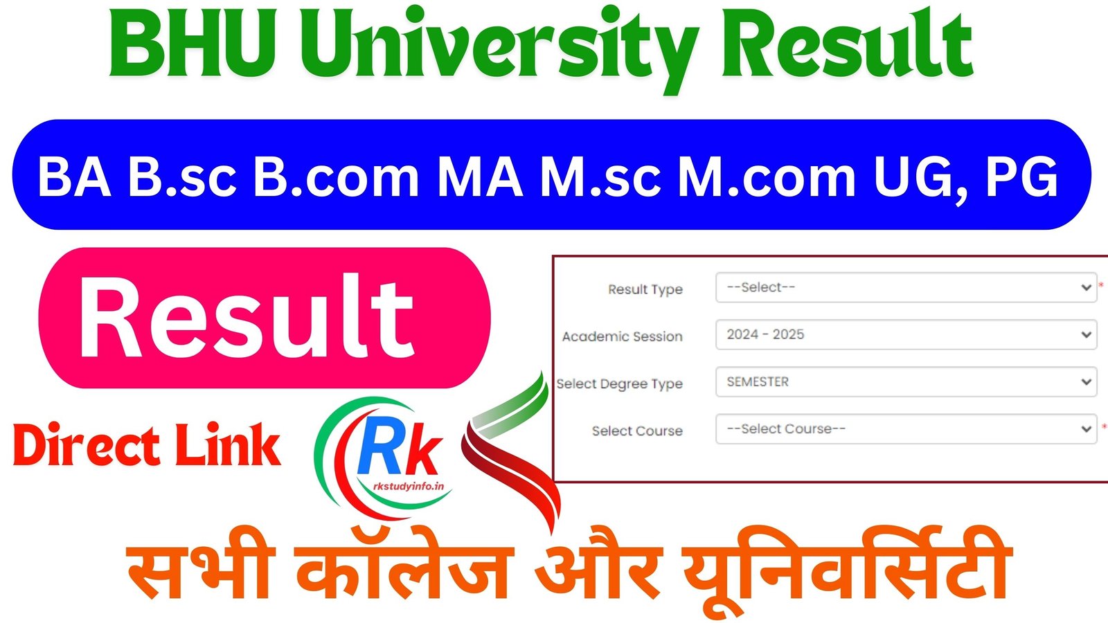 BHU University Result