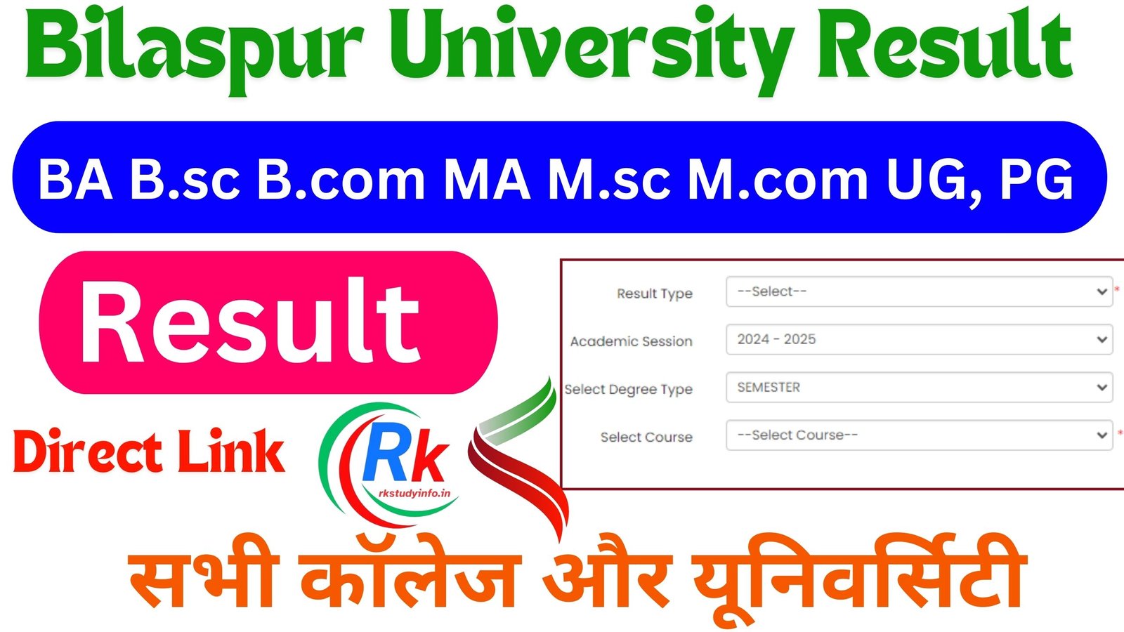 Bilaspur University Result