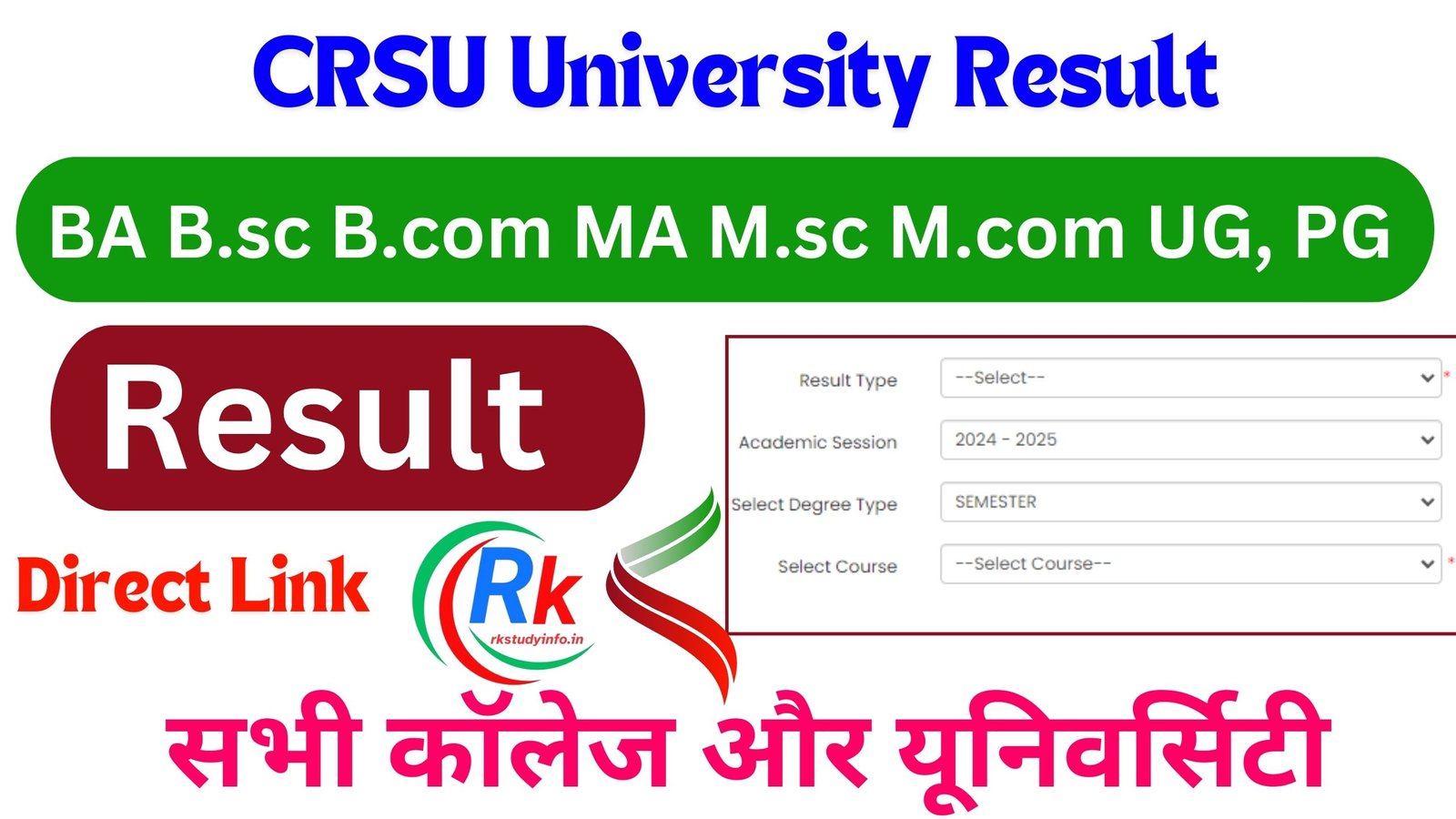 CRSU Result