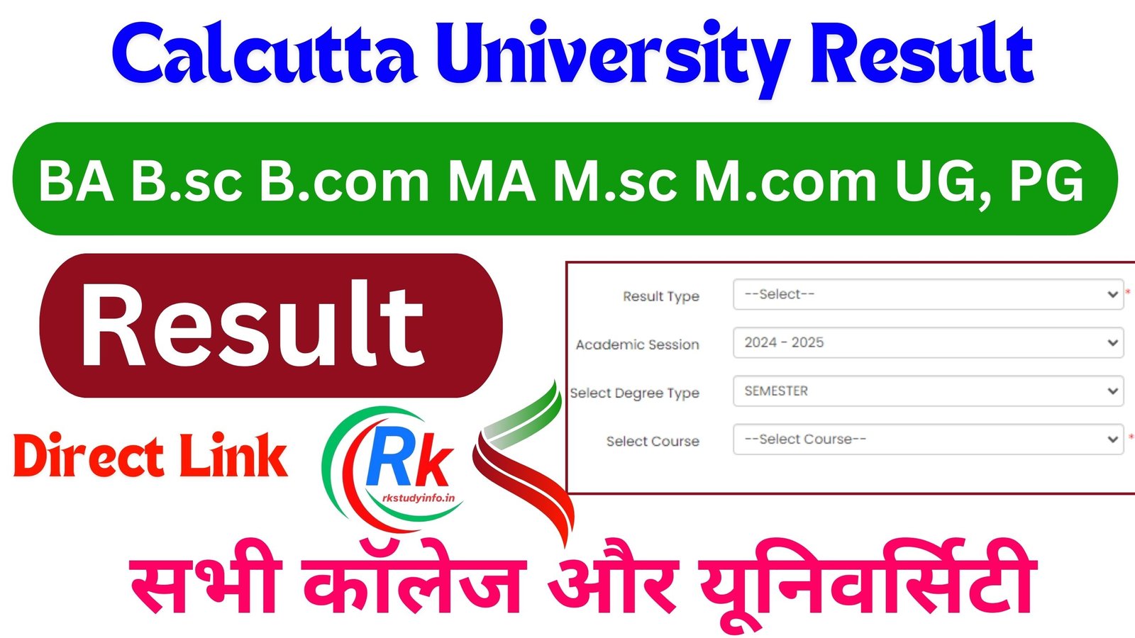 Calcutta University Result
