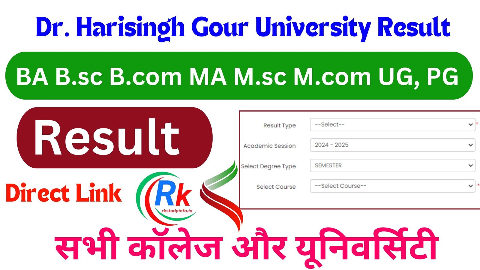 Dr. Harisingh Gour University Result