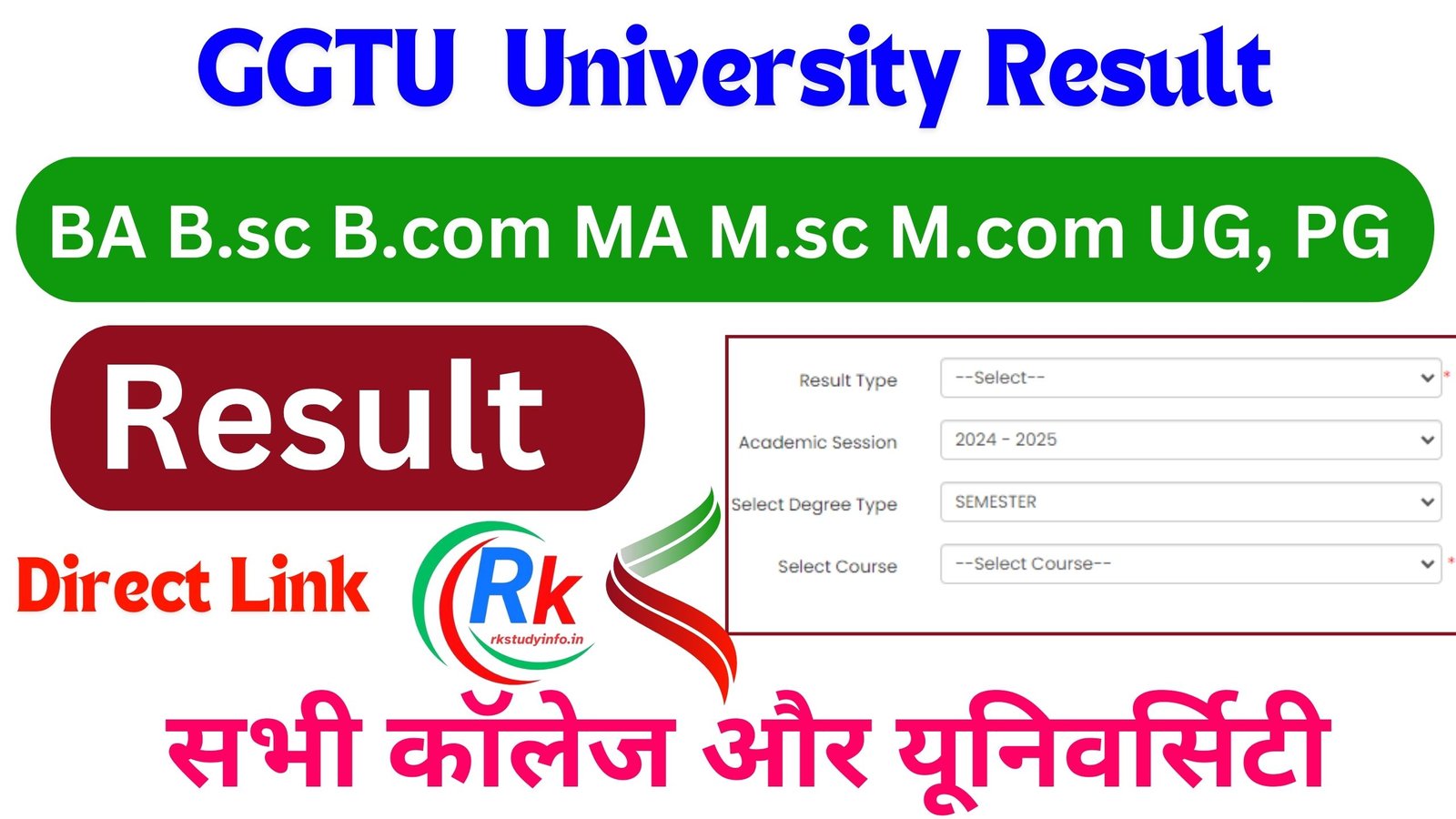 GGTU Banswara University Result