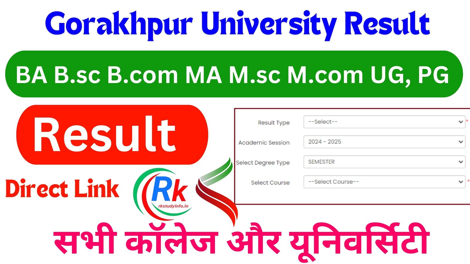 Gorakhpur University Result
