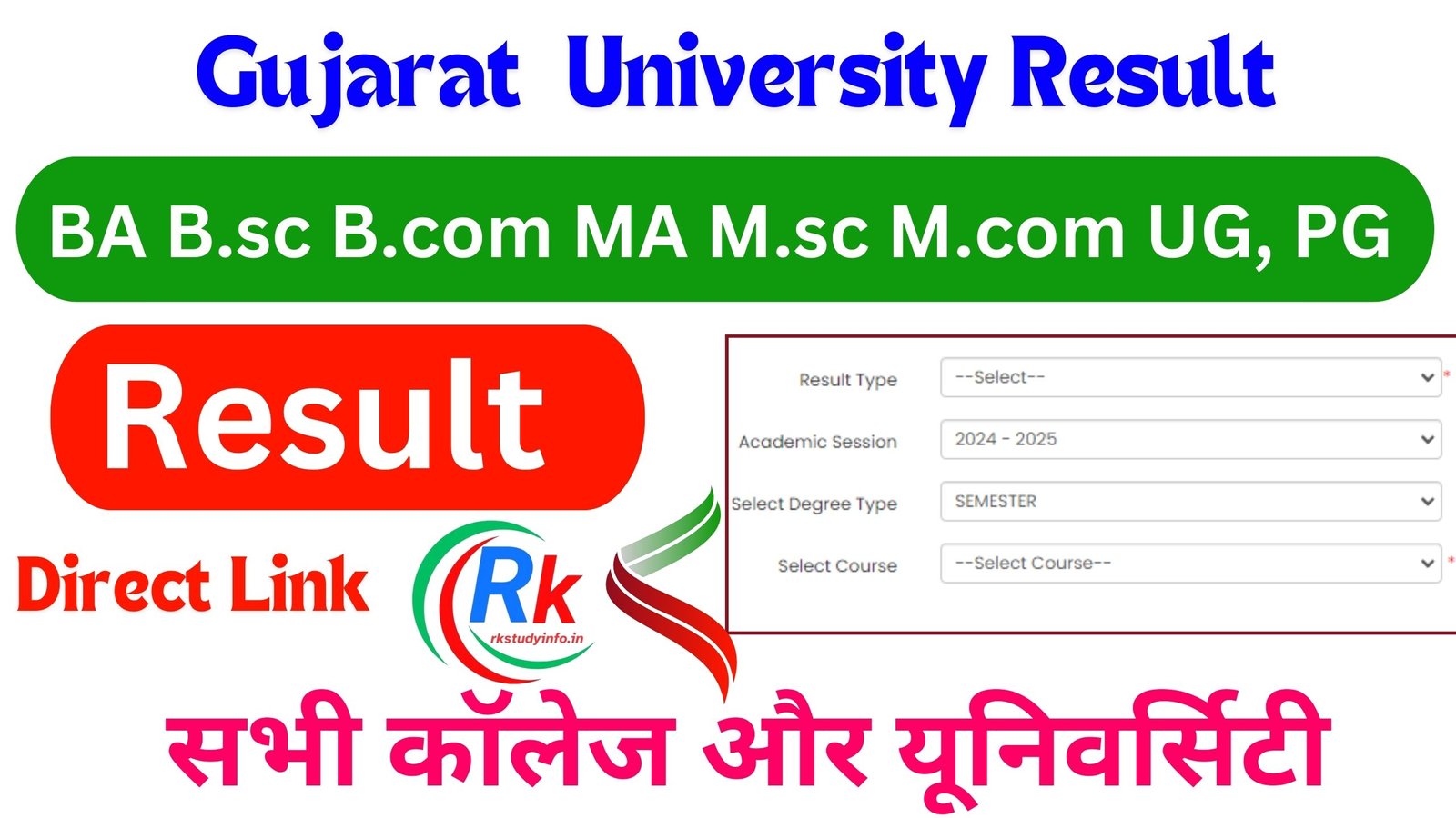 Gujarat University Result