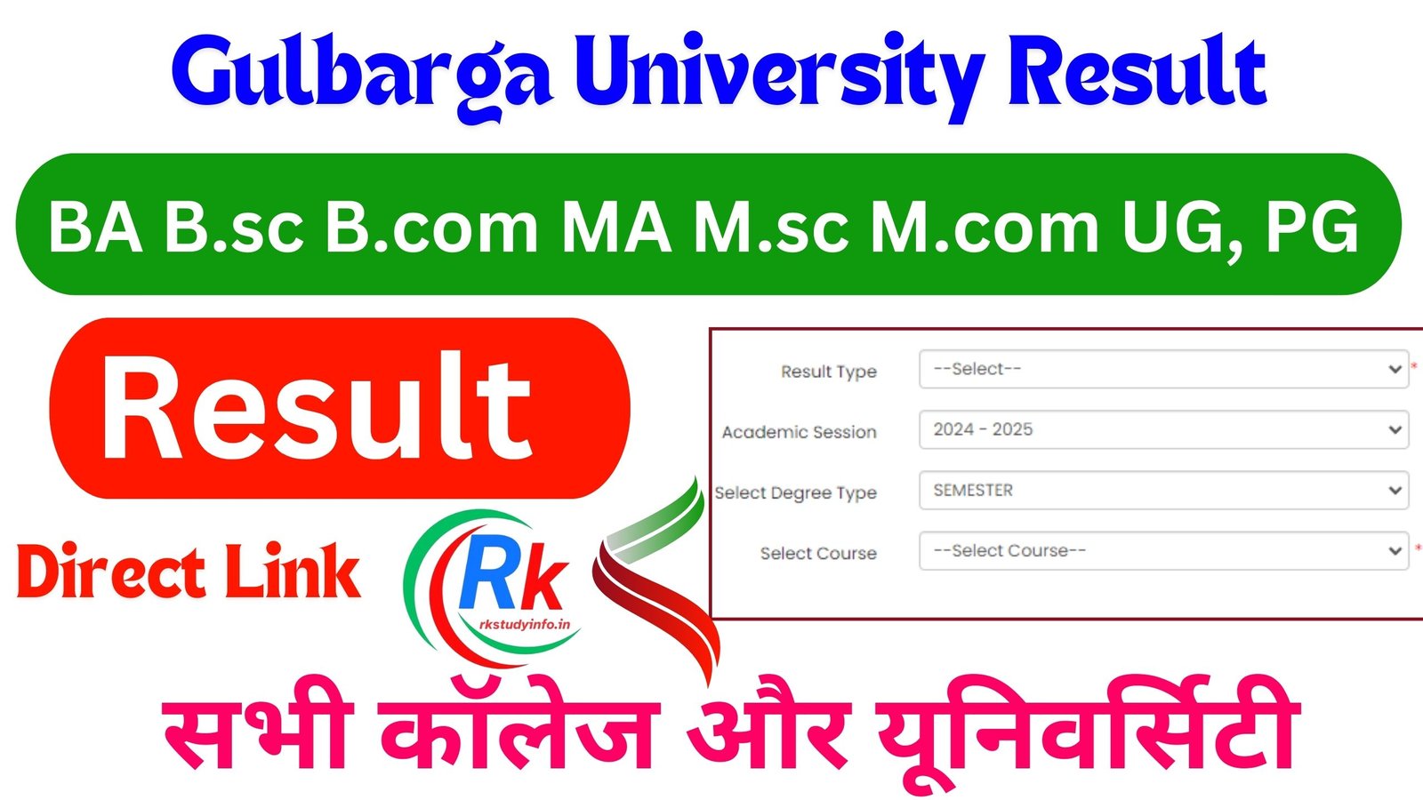Gulbarga University Result