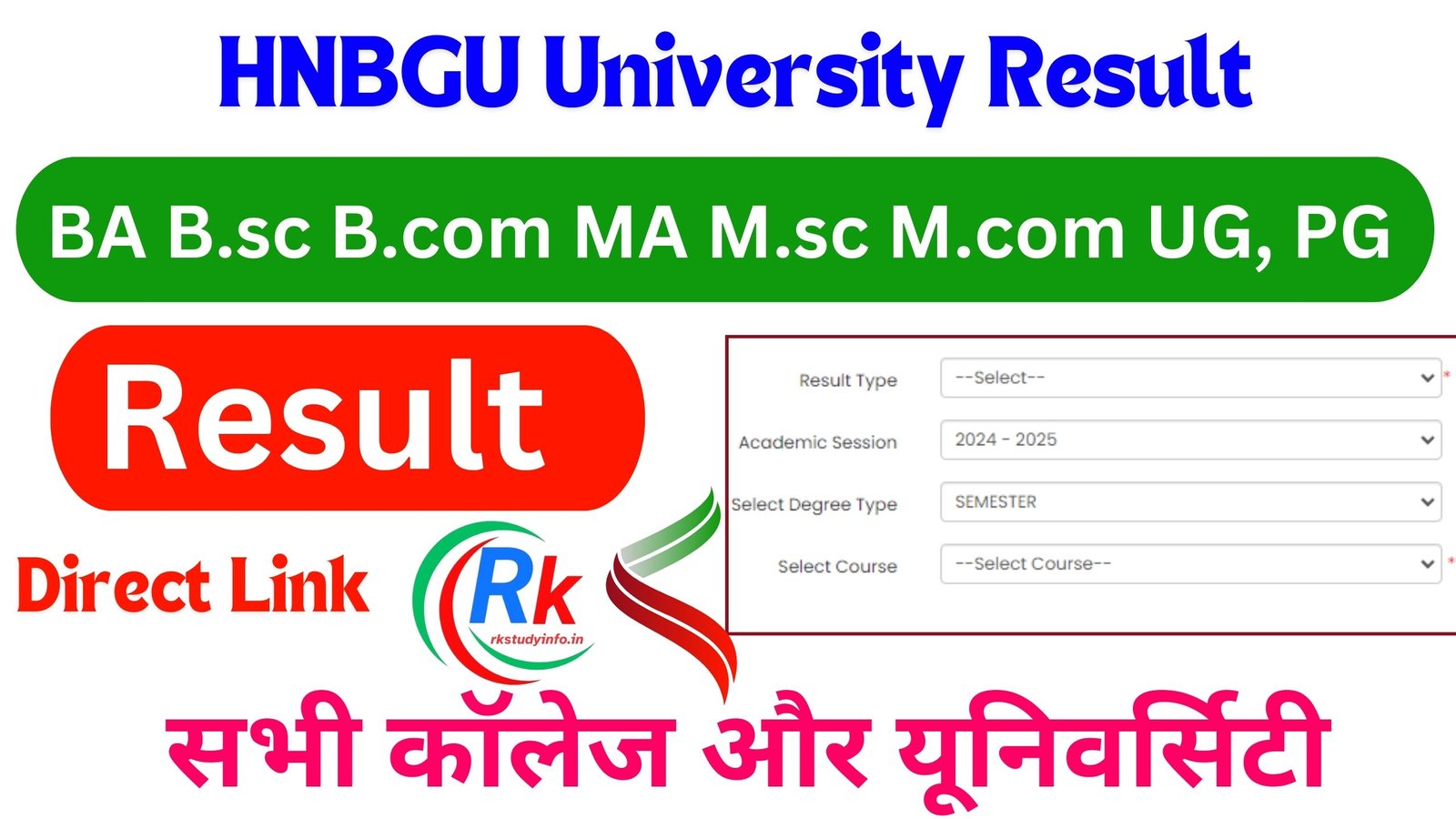HNBGU University Result