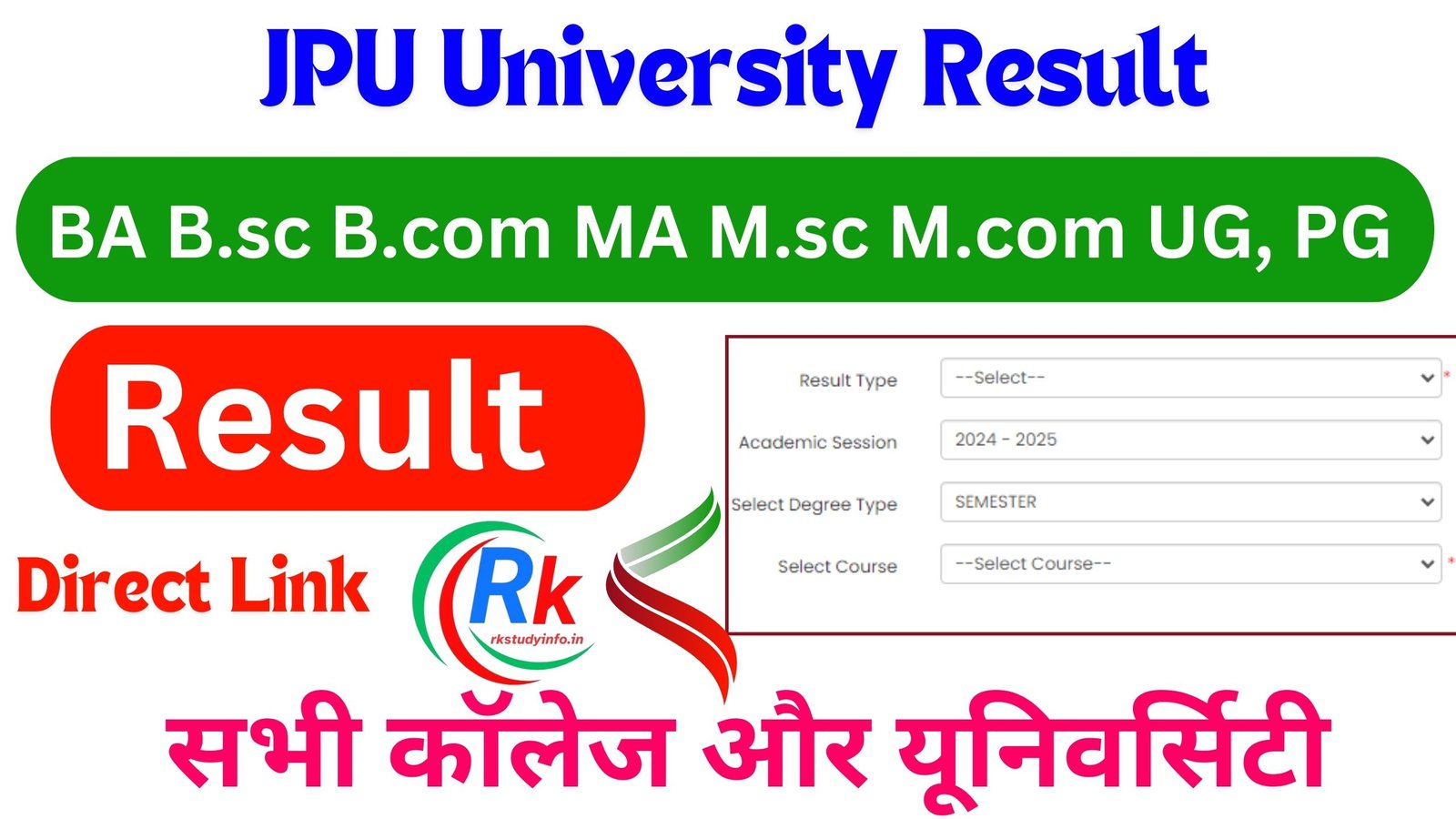 JPU University Result