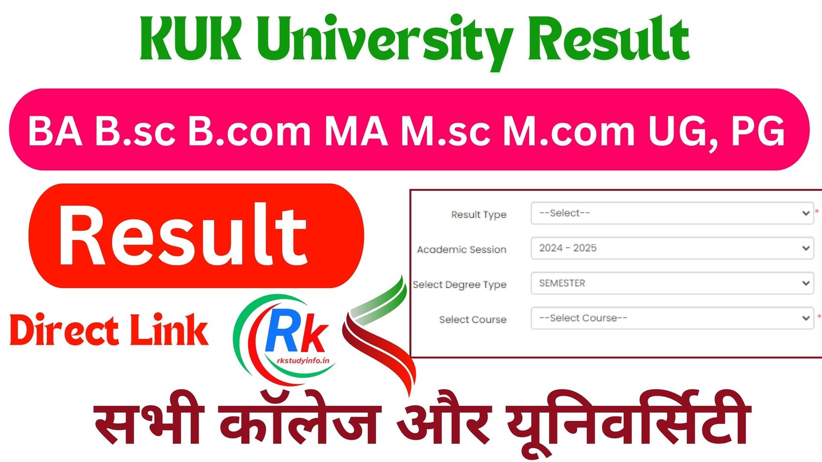 KUK University Result