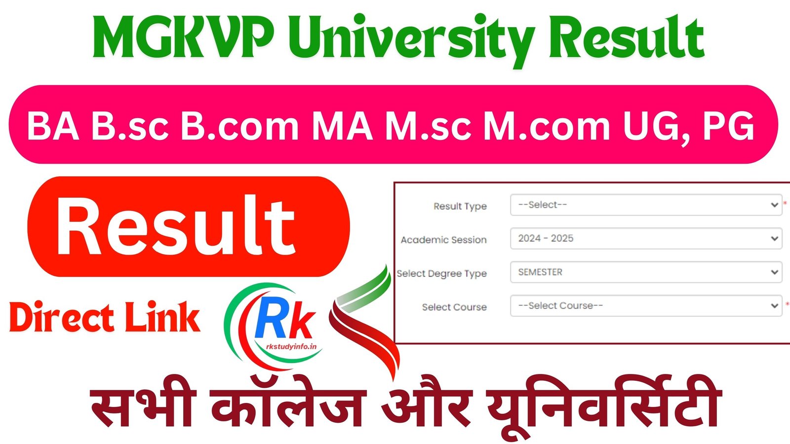 MGKVP University Result