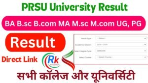 PRSU University Result 