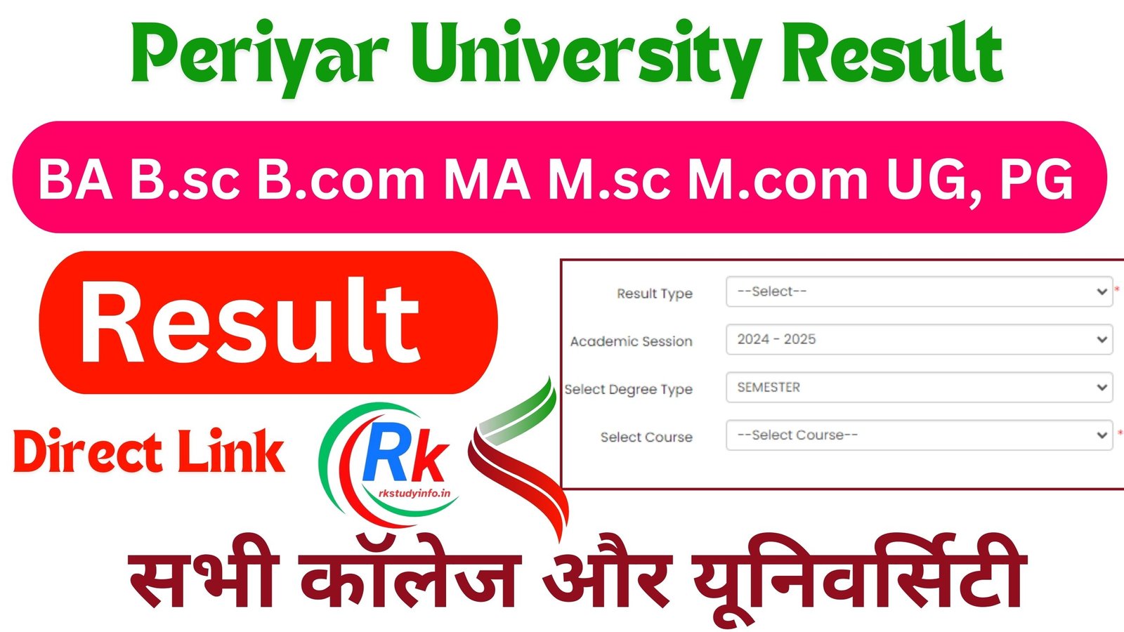 Periyar University Result