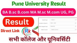 Pune University Result 