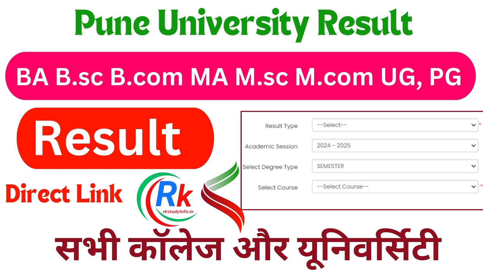 Pune University Result
