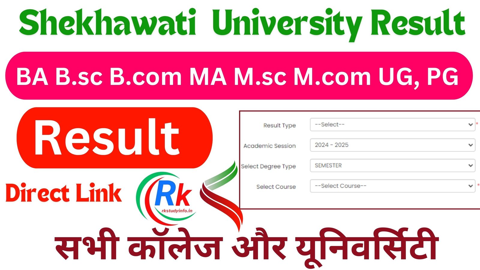 Shekhawati University Result