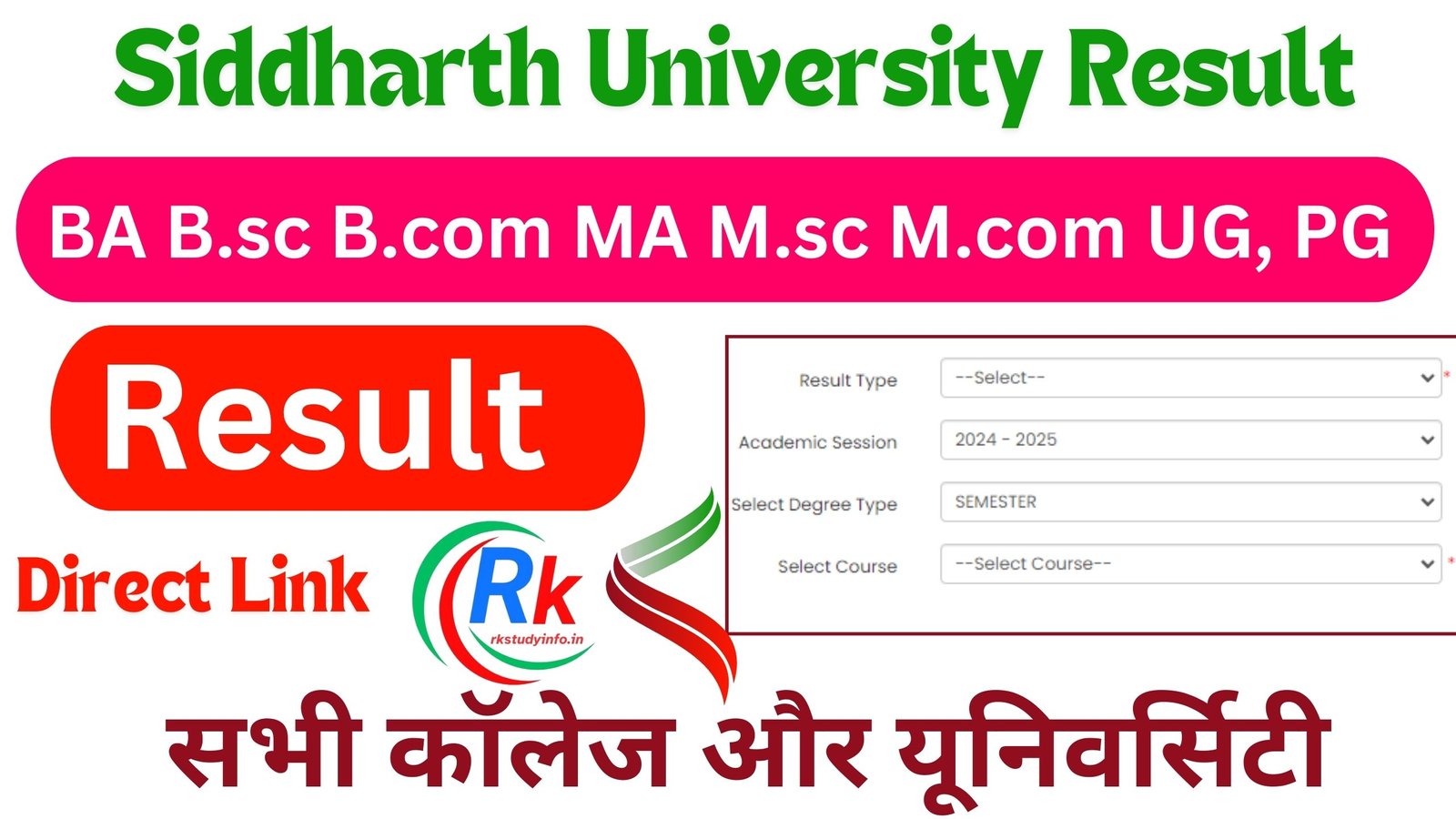 Siddharth University Result