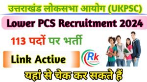 UKPSC Lower PCS Recruitment Link Active 2024