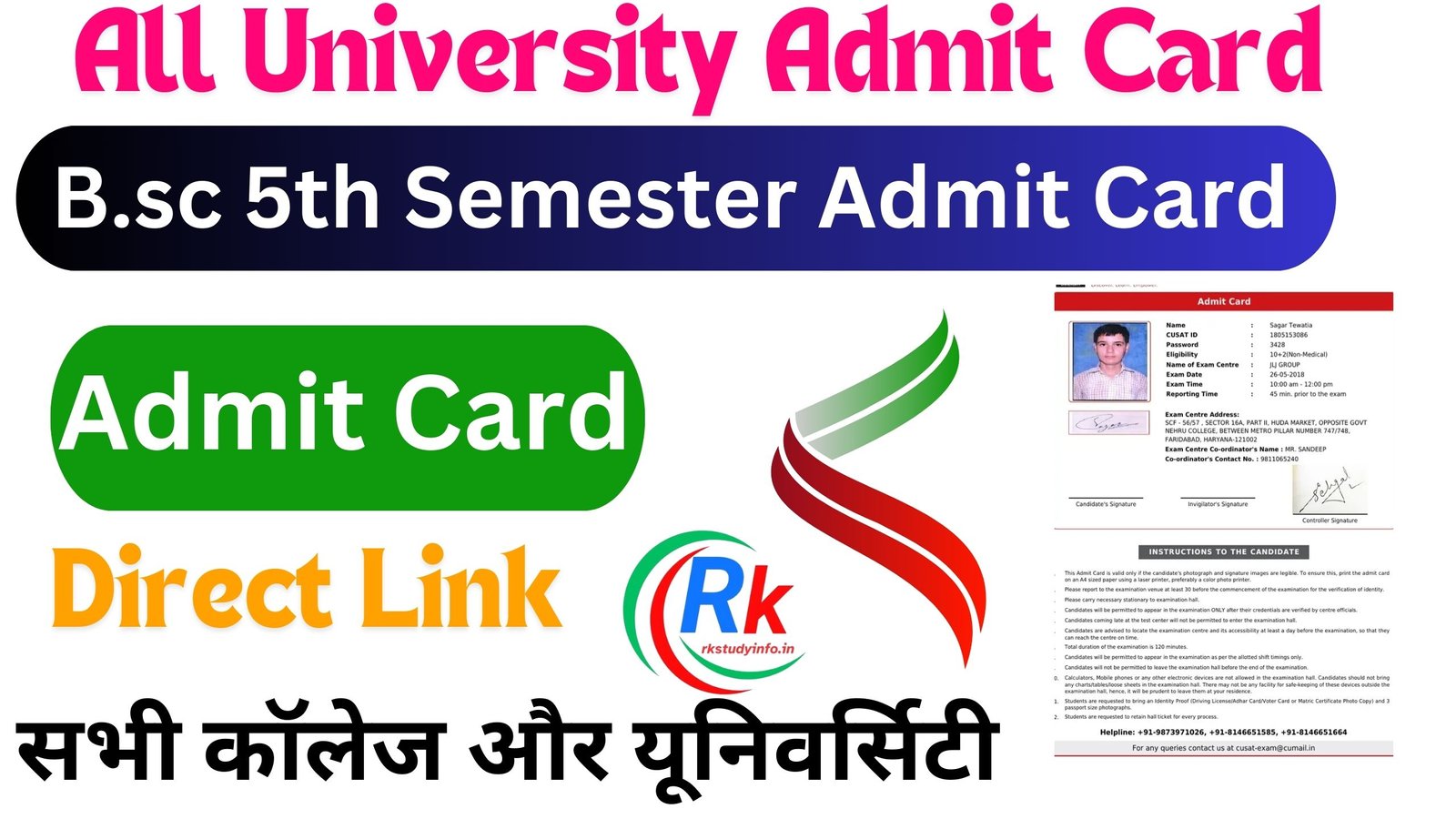 B.sc 5th Semester Admit Card